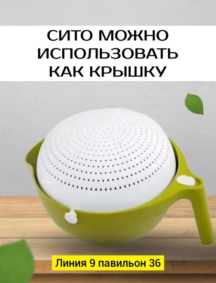 Дуршлаг купить в Интернет-магазине Садовод База - цена 200 руб Садовод интернет-каталог