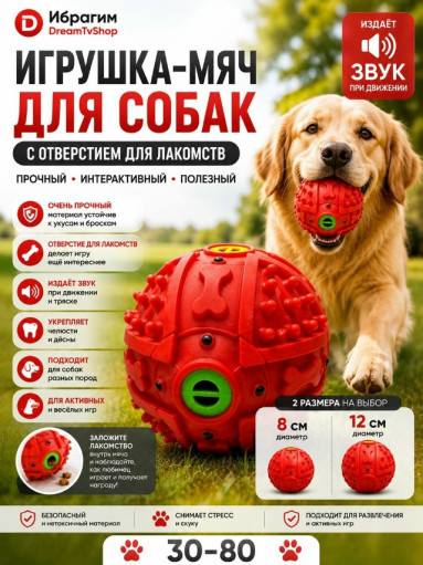 Интерактивный мяч САДОВОД официальный интернет-каталог
