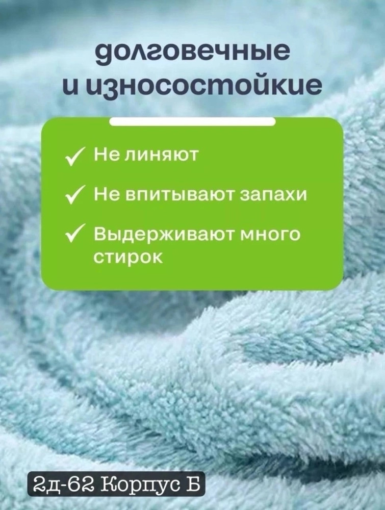 Салфетка из Микрофибра купить в Интернет-магазине Садовод База - цена 50 руб Садовод интернет-каталог