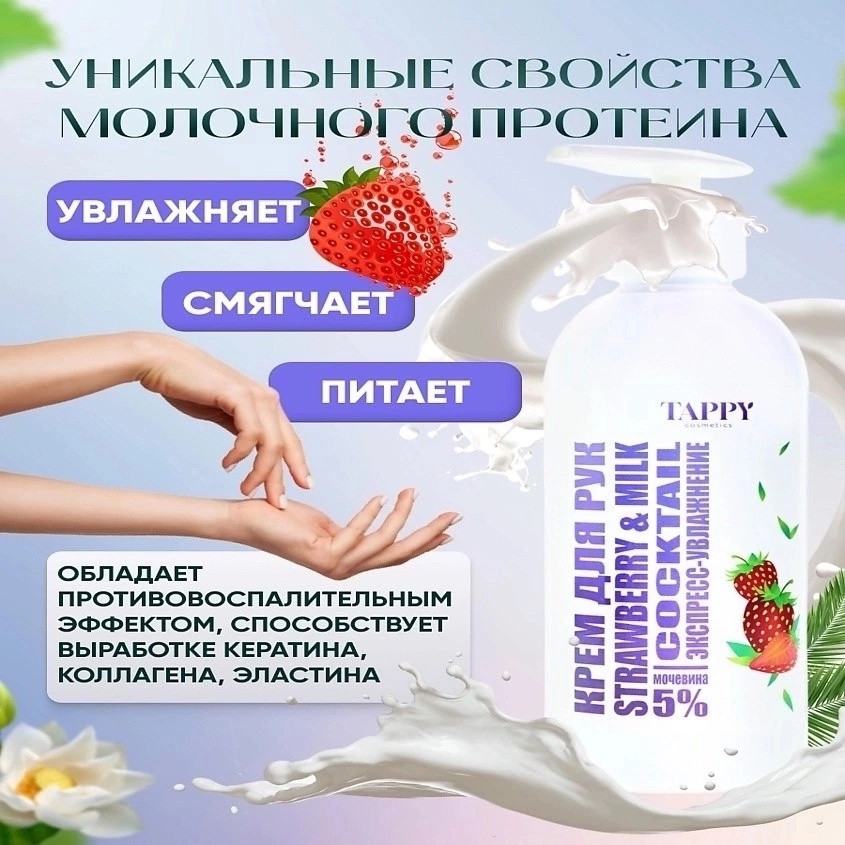 крем для рукк купить в Интернет-магазине Садовод База - цена 250 руб Садовод интернет-каталог