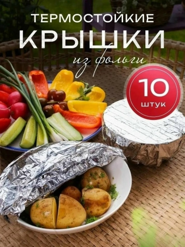 Фольгированные пакеты САДОВОД официальный интернет-каталог