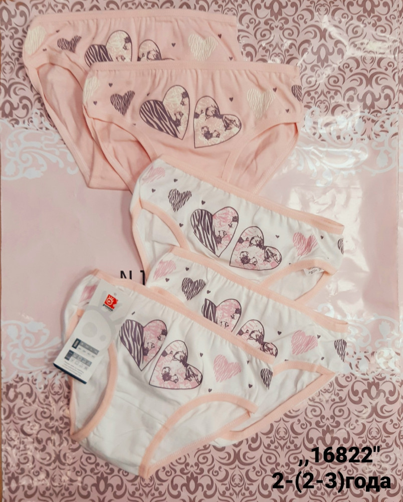 Трусы купить в Интернет-магазине Садовод База - цена 500 руб Садовод интернет-каталог