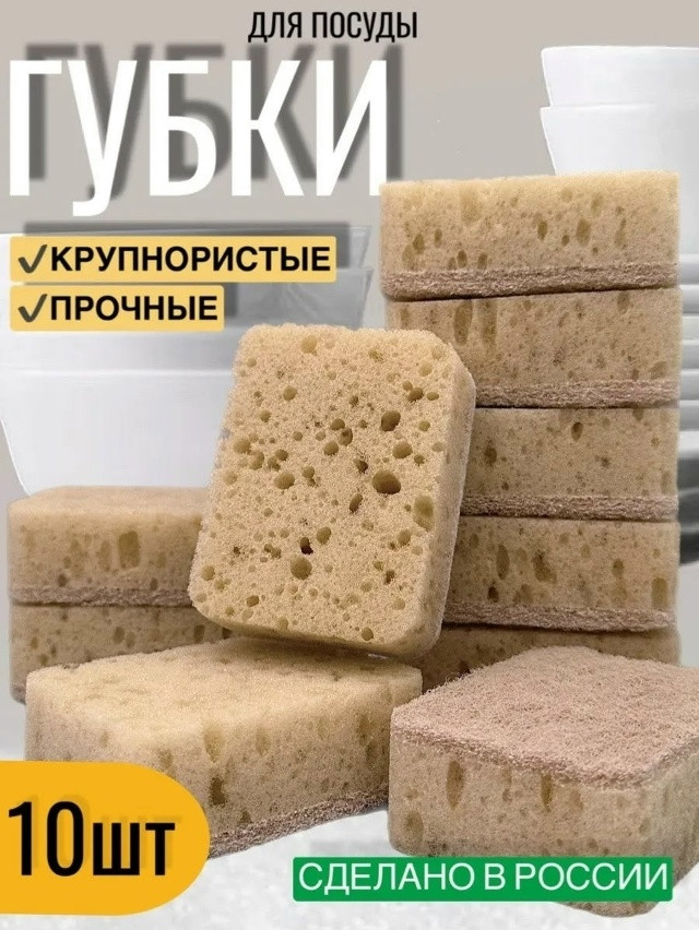губки для посуды купить в Интернет-магазине Садовод База - цена 120 руб Садовод интернет-каталог