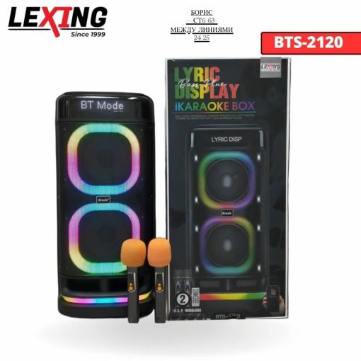 Беспроводная музыкальная система SUBWOOFER SPEAKER BTS -2120 🔷 САДОВОД официальный интернет-каталог