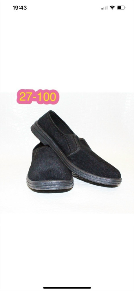 тапки купить в Интернет-магазине Садовод База - цена 250 руб Садовод интернет-каталог