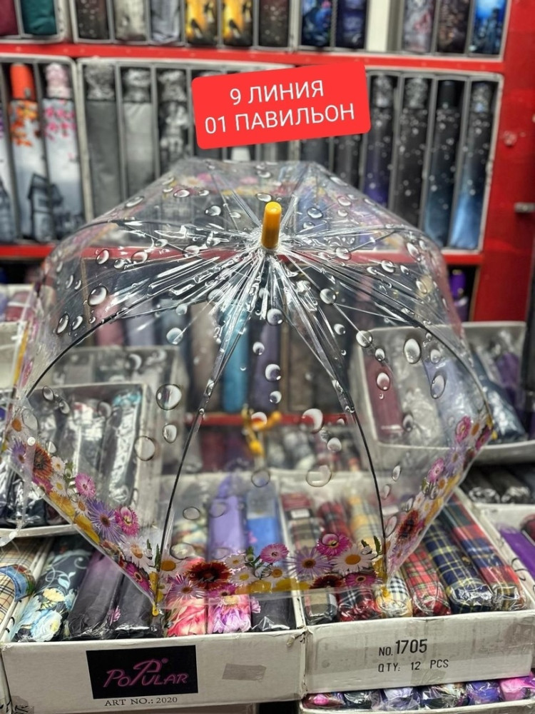 зонт купить в Интернет-магазине Садовод База - цена 299 руб Садовод интернет-каталог