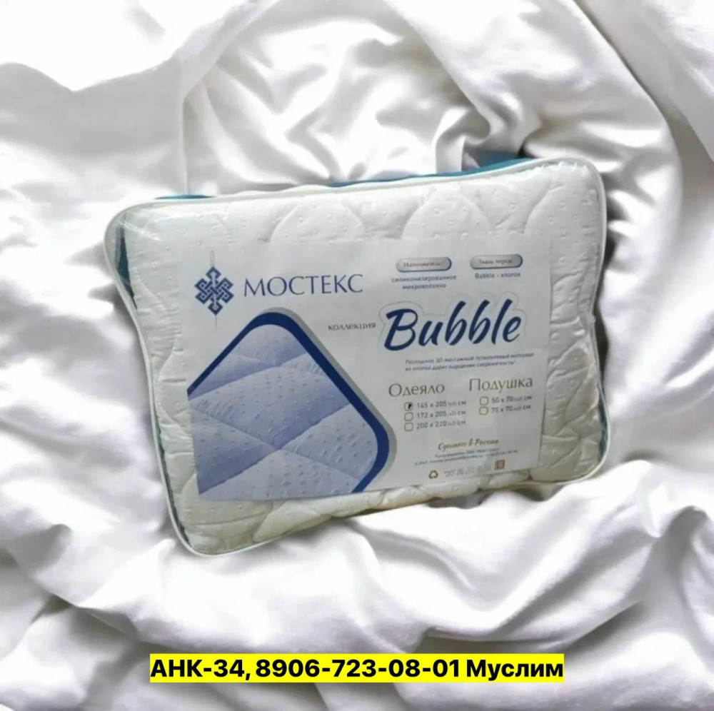 Одеяло купить в Интернет-магазине Садовод База - цена 800 руб Садовод интернет-каталог