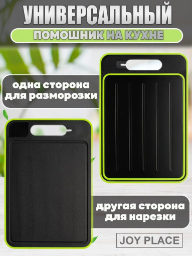 Разделочная доска САДОВОД официальный интернет-каталог