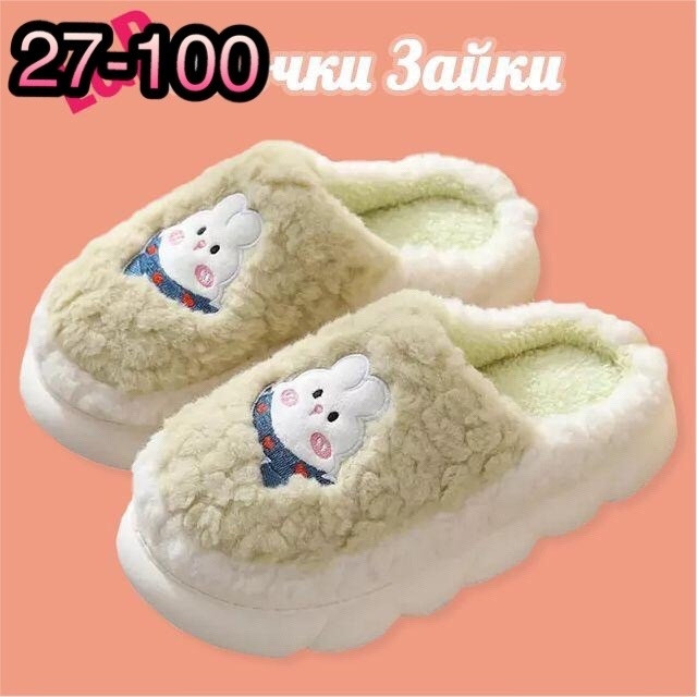тапочки купить в Интернет-магазине Садовод База - цена 500 руб Садовод интернет-каталог
