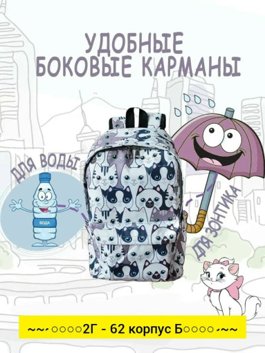 Рюкзак, ткань САДОВОД официальный интернет-каталог