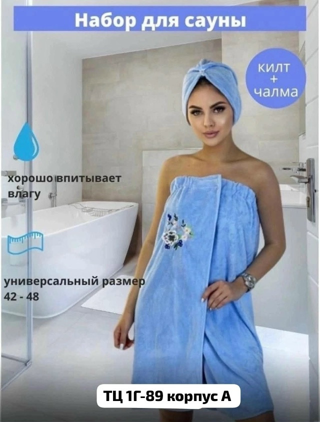 халат + чалма купить в Интернет-магазине Садовод База - цена 300 руб Садовод интернет-каталог