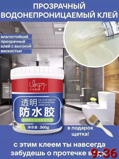клей от утечек воды САДОВОД официальный интернет-каталог