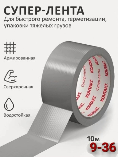 Армированный скотч САДОВОД официальный интернет-каталог