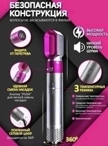 Стайлер для волос купить в Интернет-магазине Садовод База - цена 900 руб Садовод интернет-каталог