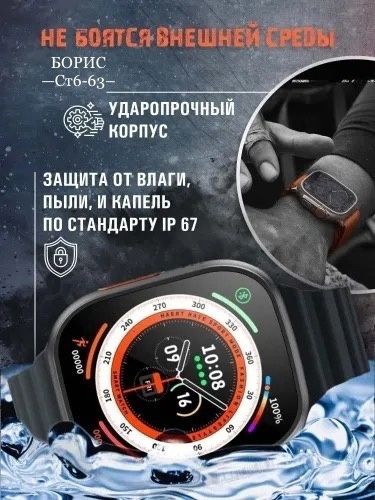 Умные часы SMART WATCH 45968, 49mm купить в Интернет-магазине Садовод База - цена 900 руб Садовод интернет-каталог