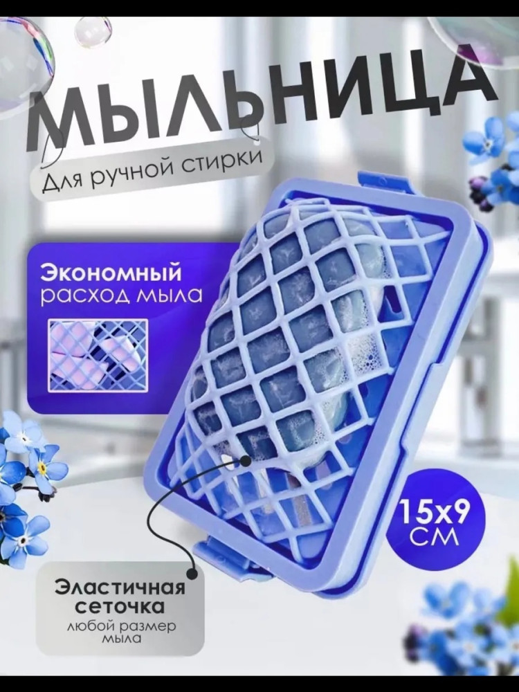 мыльница купить в Интернет-магазине Садовод База - цена 99 руб Садовод интернет-каталог
