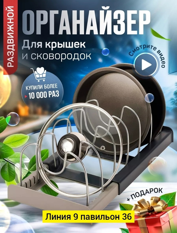 Органайзер купить в Интернет-магазине Садовод База - цена 300 руб Садовод интернет-каталог