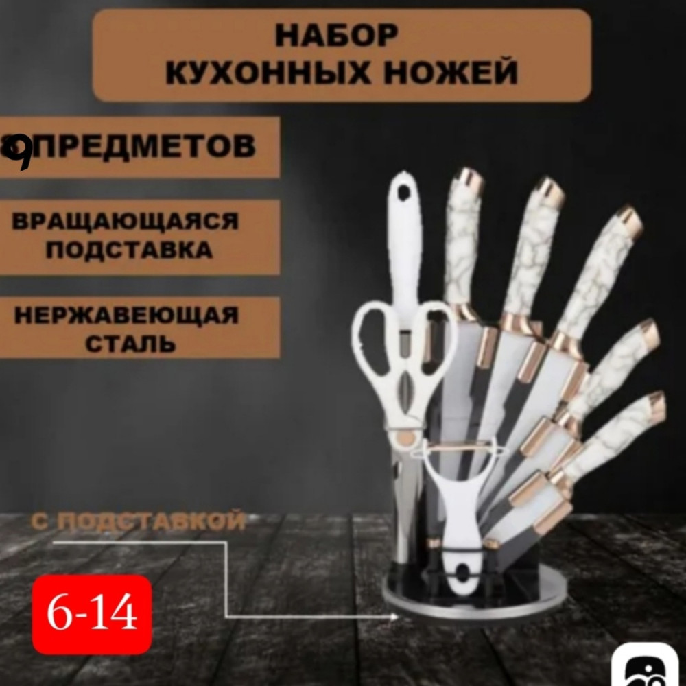 Набор кухонных ножей купить в Интернет-магазине Садовод База - цена 1450 руб Садовод интернет-каталог