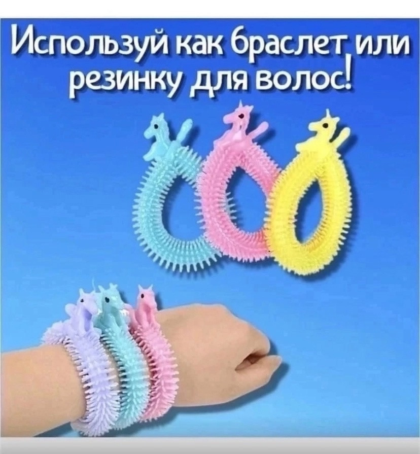 Игрушка антистресс купить в Интернет-магазине Садовод База - цена 25 руб Садовод интернет-каталог