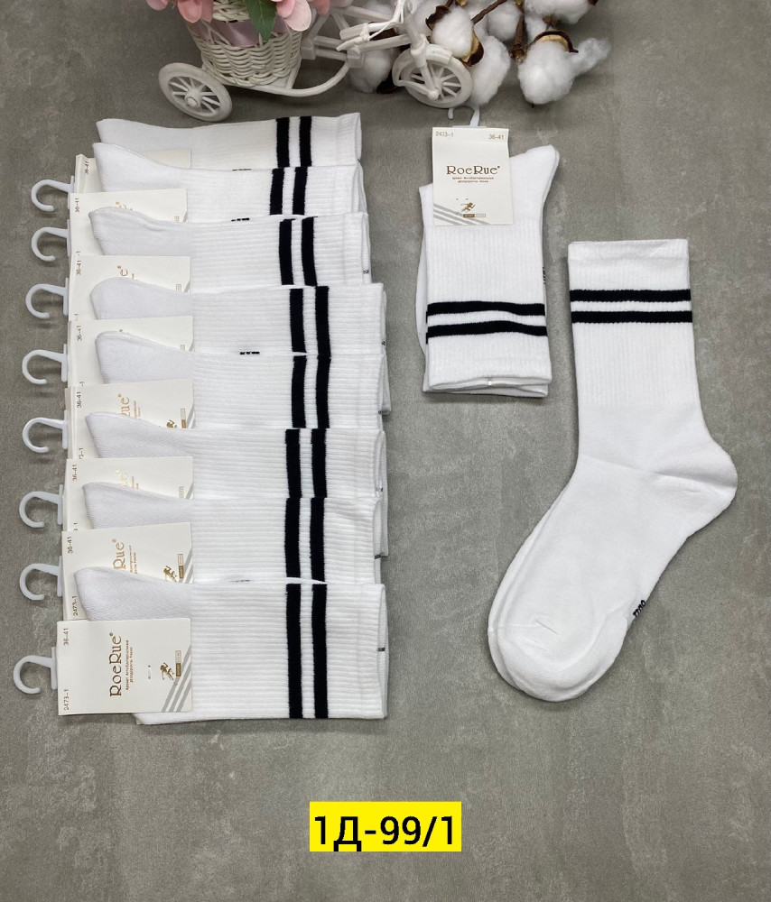 Носки белые купить в Интернет-магазине Садовод База - цена 350 руб Садовод интернет-каталог