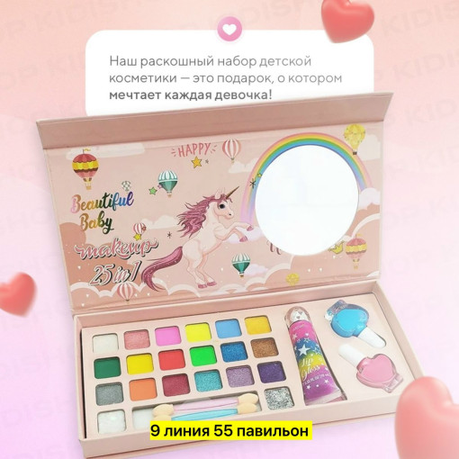 Детская косметика САДОВОД официальный интернет-каталог