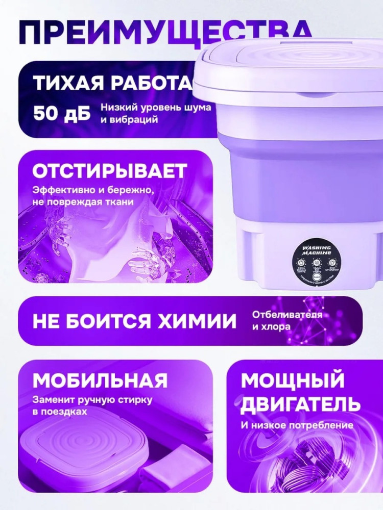 стиральная машина мини купить в Интернет-магазине Садовод База - цена 900 руб Садовод интернет-каталог