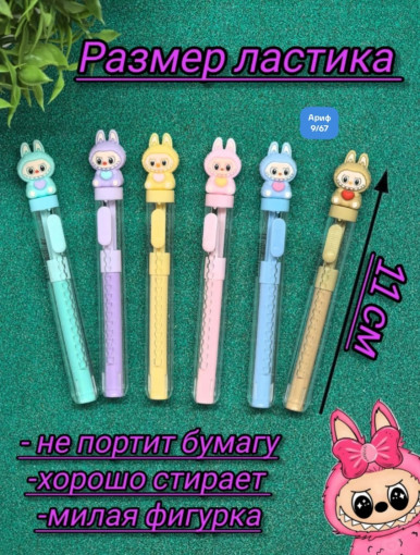 ластик САДОВОД официальный интернет-каталог