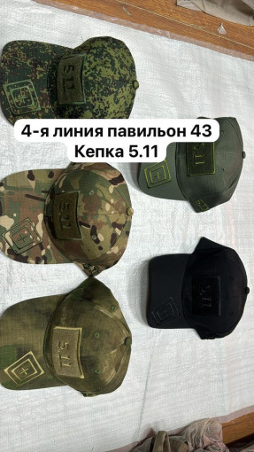Кепка САДОВОД официальный интернет-каталог