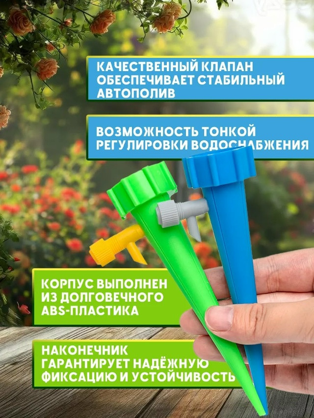 Система капельный полив купить в Интернет-магазине Садовод База - цена 100 руб Садовод интернет-каталог