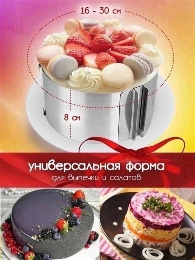 Форма кондитерская купить в Интернет-магазине Садовод База - цена 130 руб Садовод интернет-каталог