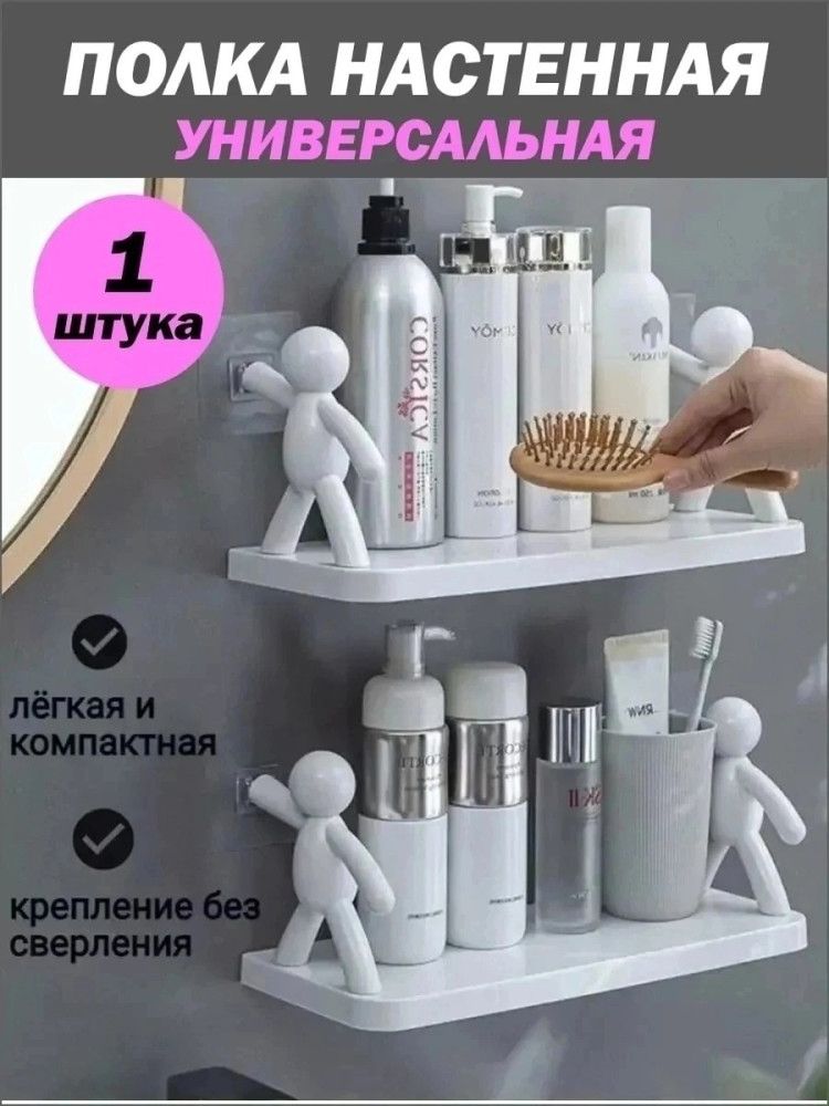 Полка пластиковая купить в Интернет-магазине Садовод База - цена 99 руб Садовод интернет-каталог