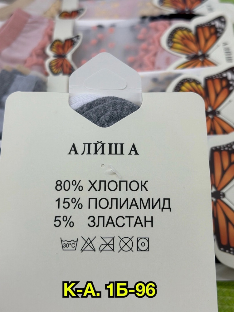 Женские носки купить в Интернет-магазине Садовод База - цена 350 руб Садовод интернет-каталог