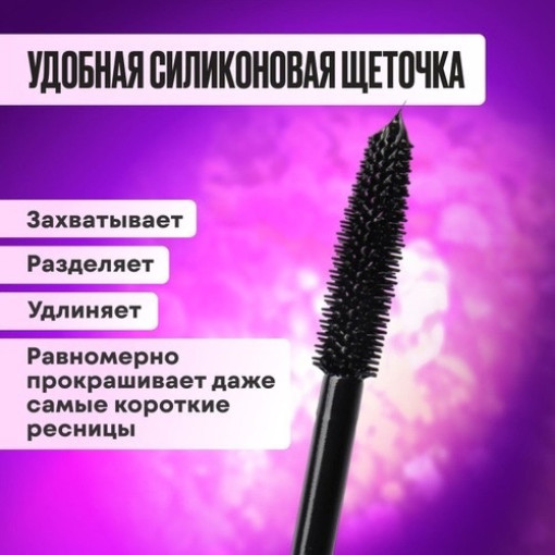 ТУШЬ MILLION PAULINE HAUTE S NAUGHTY LASH (10МЛ) САДОВОД официальный интернет-каталог