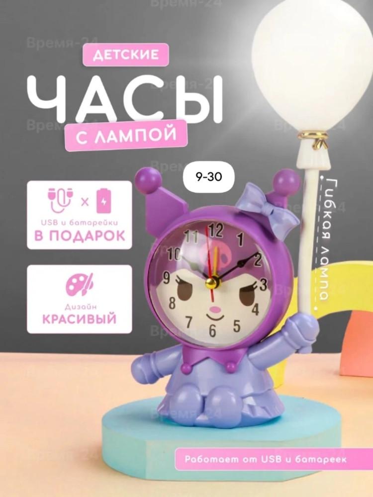 Ночник часы купить в Интернет-магазине Садовод База - цена 350 руб Садовод интернет-каталог