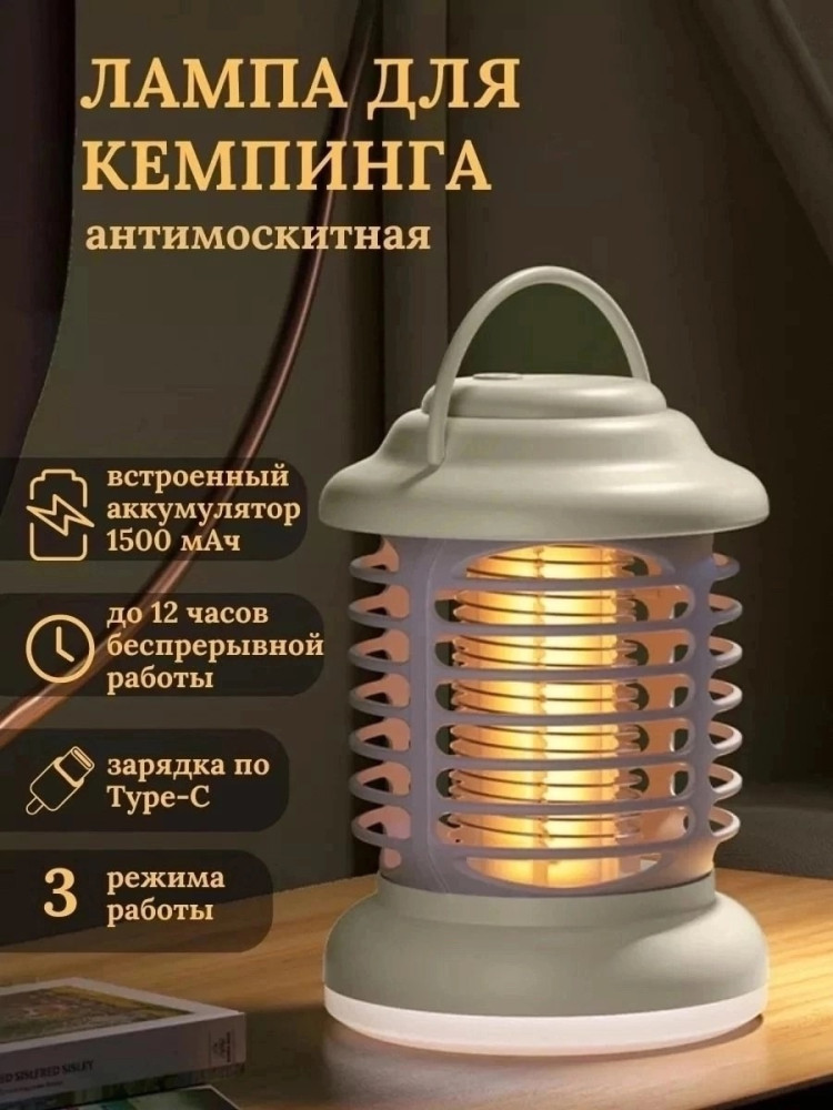 Антимоскитная лампа купить в Интернет-магазине Садовод База - цена 450 руб Садовод интернет-каталог