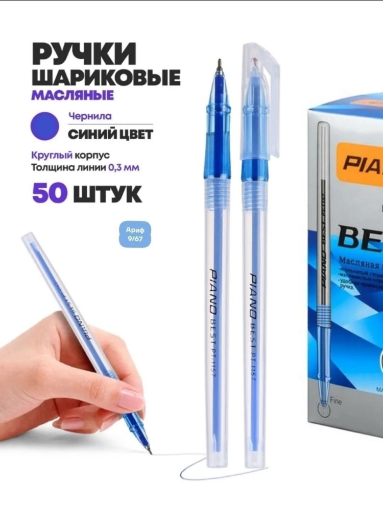 Ручка шариковая купить в Интернет-магазине Садовод База - цена 299 руб Садовод интернет-каталог