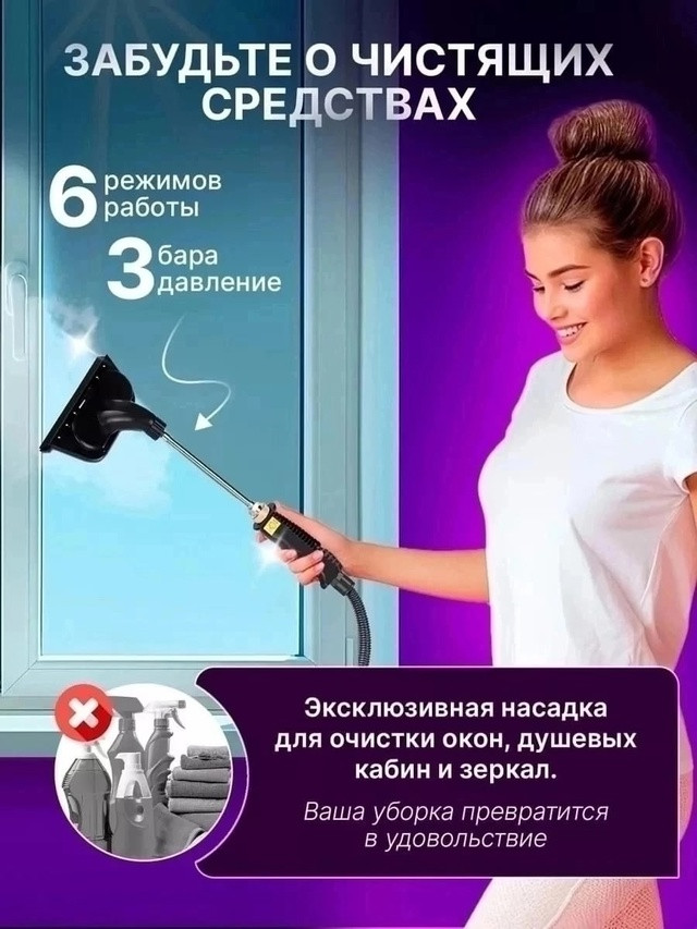пароочиститель купить в Интернет-магазине Садовод База - цена 1800 руб Садовод интернет-каталог