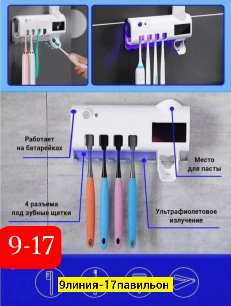 держатель для зубных щеток купить в Интернет-магазине Садовод База - цена 200 руб Садовод интернет-каталог