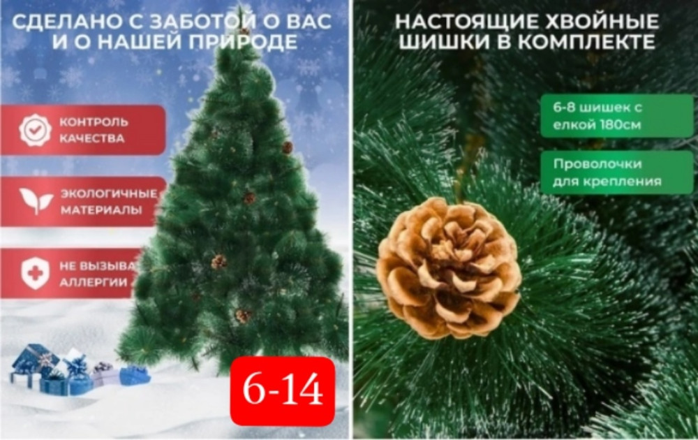 елка купить в Интернет-магазине Садовод База - цена 2700 руб Садовод интернет-каталог