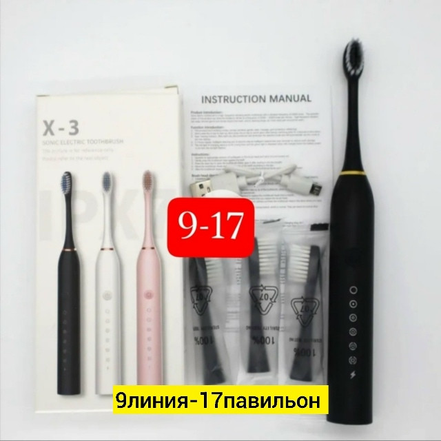 зубная щетка купить в Интернет-магазине Садовод База - цена 200 руб Садовод интернет-каталог