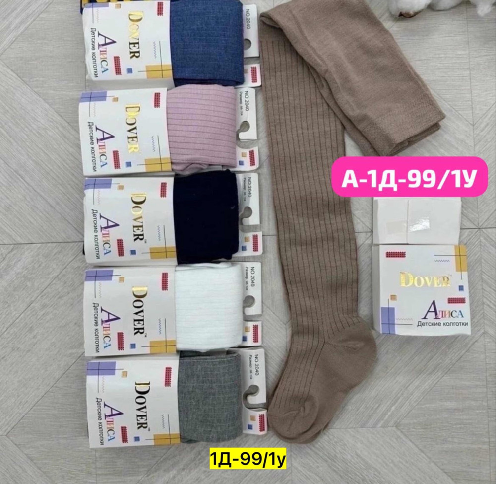 Колготки разноцветныйые купить в Интернет-магазине Садовод База - цена 800 руб Садовод интернет-каталог