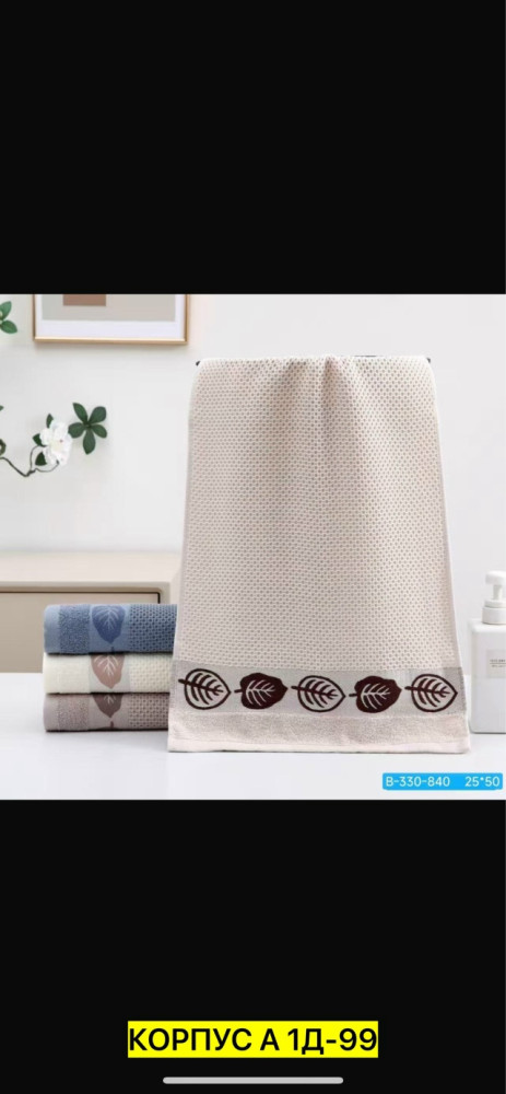 Полотенце разноцветный купить в Интернет-магазине Садовод База - цена 400 руб Садовод интернет-каталог