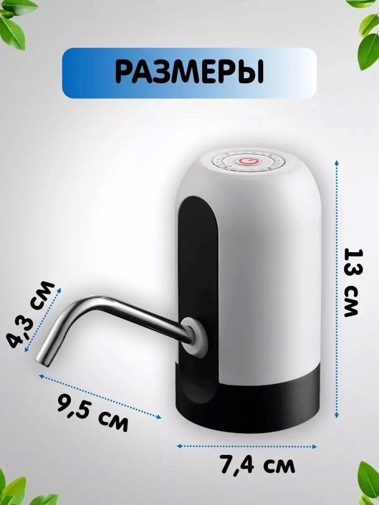 помпа купить в Интернет-магазине Садовод База - цена 160 руб Садовод интернет-каталог