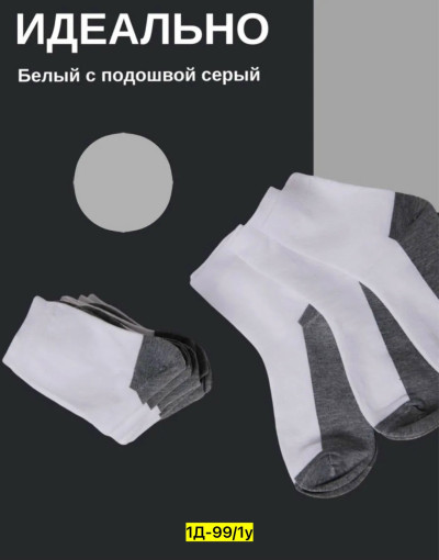 Носки для мужчин, хлопок САДОВОД официальный интернет-каталог