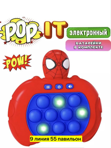 Антистресс Попит САДОВОД официальный интернет-каталог