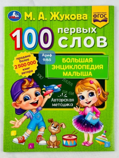 энциклопедия САДОВОД официальный интернет-каталог