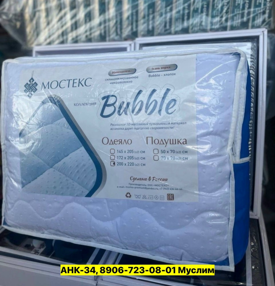 Одеяло купить в Интернет-магазине Садовод База - цена 850 руб Садовод интернет-каталог