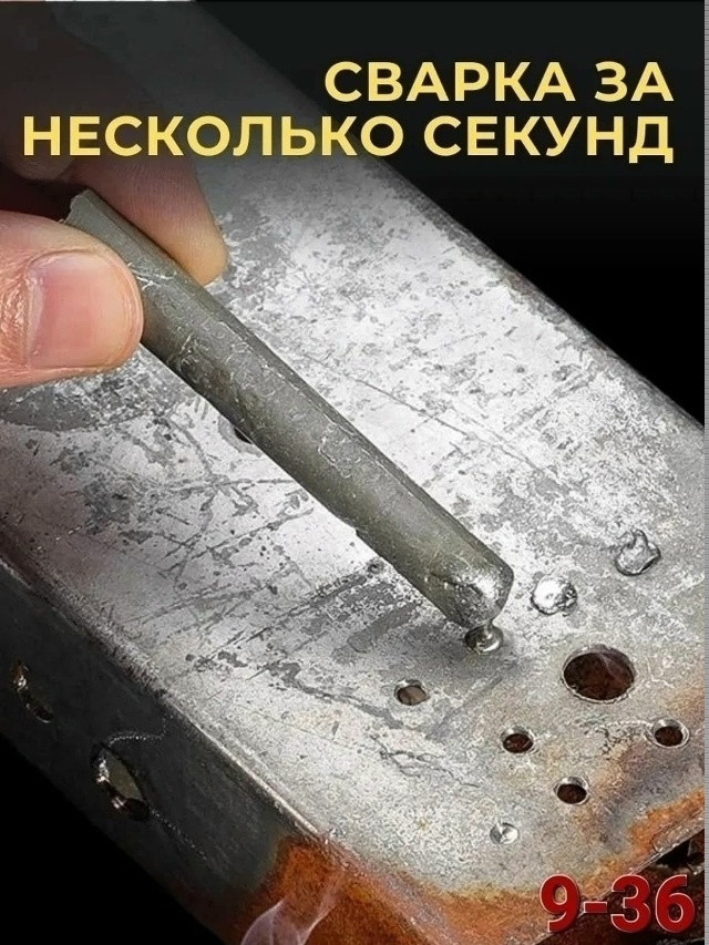 Паяльный карандаш купить в Интернет-магазине Садовод База - цена 50 руб Садовод интернет-каталог