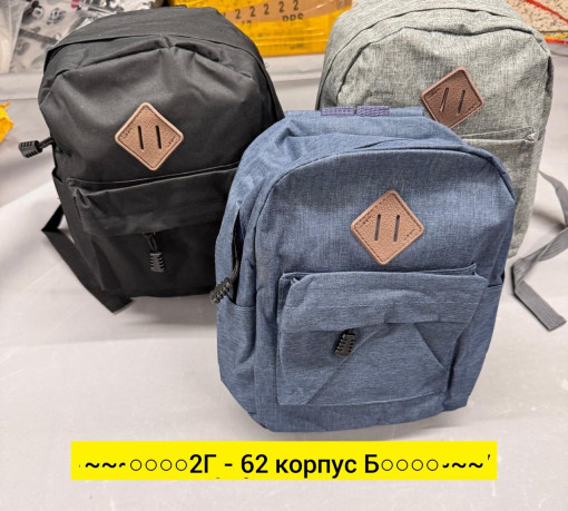 Рюкзак, ткань САДОВОД официальный интернет-каталог