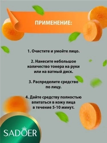 тонер для лица купить в Интернет-магазине Садовод База - цена 199 руб Садовод интернет-каталог